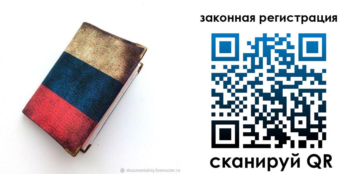 временная регистрация гарантия в Махачкале
