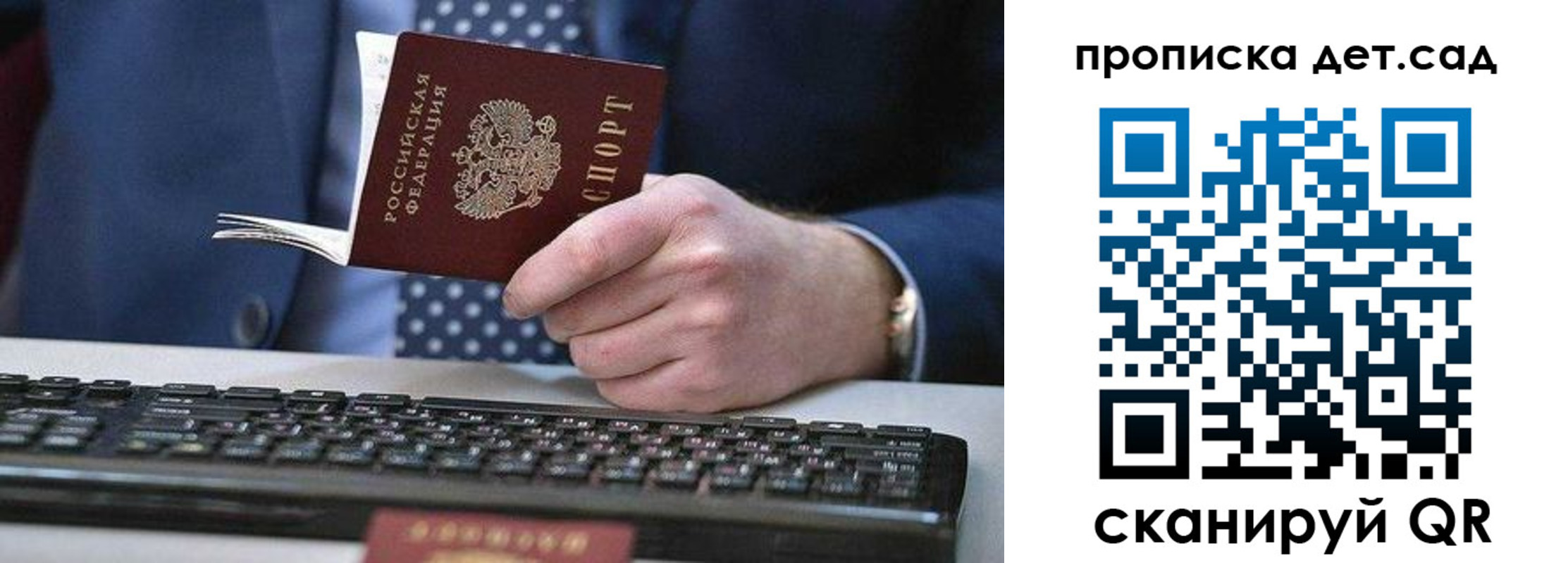 прописка для военкомата в Махачкале