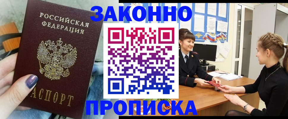 временная регистрация поиск в Махачкале