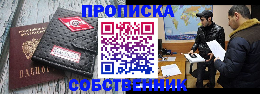 временная регистрация для школы в Махачкале