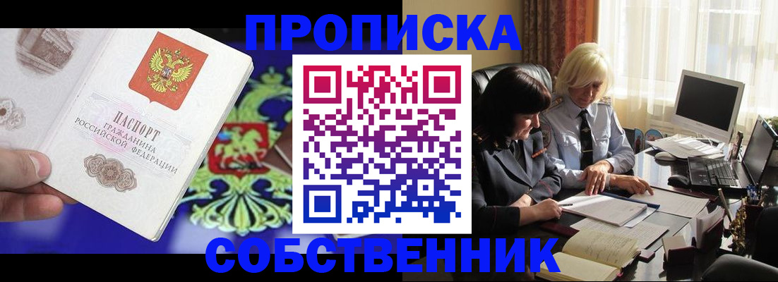 прописка для школы в Махачкале