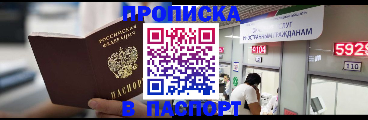 прописка паспорт в Махачкале