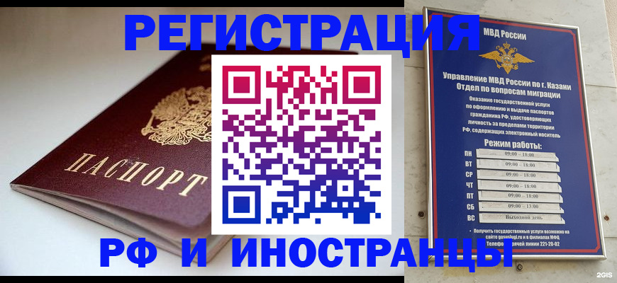 купить прописку в Махачкале