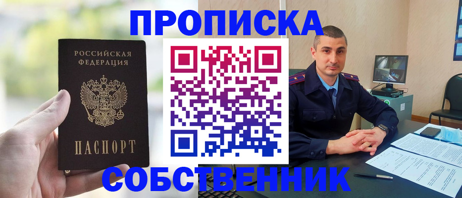 временная регистрация адрес в Махачкале