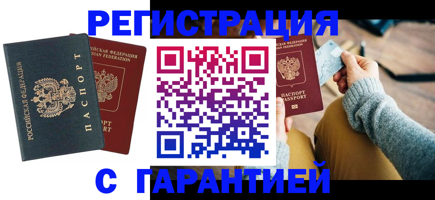 временная регистрация законно в Махачкале