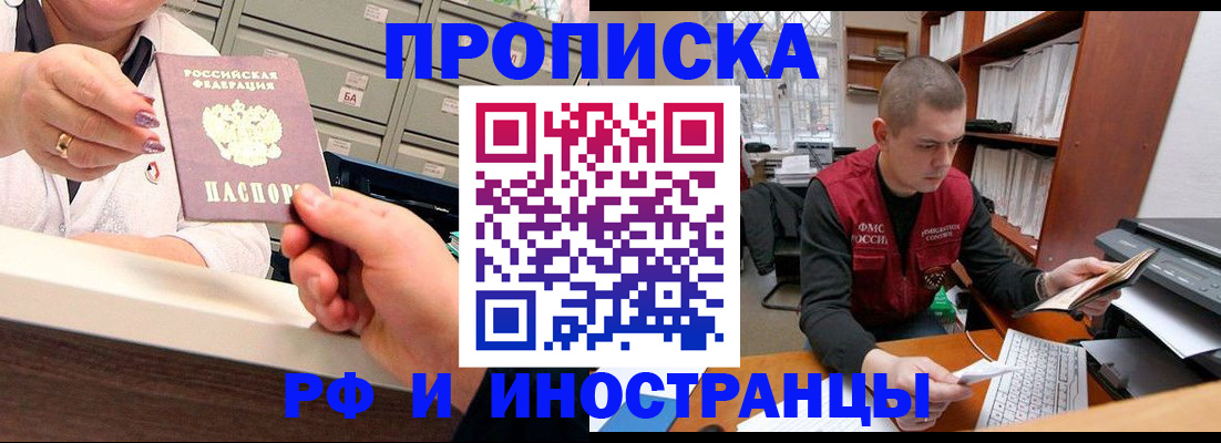 временная регистрация для всех в Махачкале