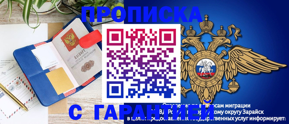временная регистрация в квартире в Махачкале