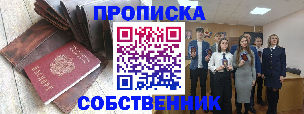 прописка для кредита в Махачкале