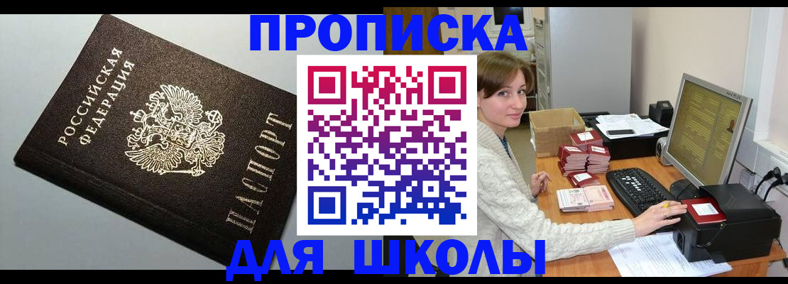 временная регистрация недорого в Махачкале