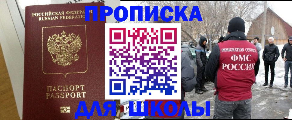 прописка законно в Махачкале
